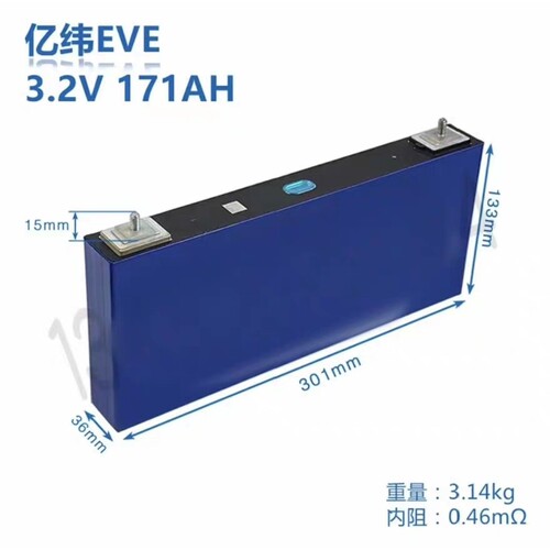 亿纬3.2V171AH磷酸铁锂电池房车三轮车逆变器户外储能移动电源
