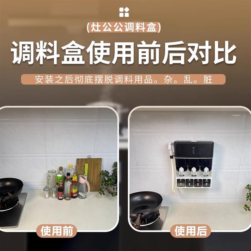 多功能调料盒家用厨房壁挂调味瓶油盐味精收纳盒调味罐组合料理盒