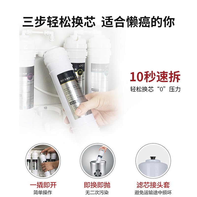 厨房自来水前置过滤器直饮机超滤净水机净化霖思源净水器家用直饮
