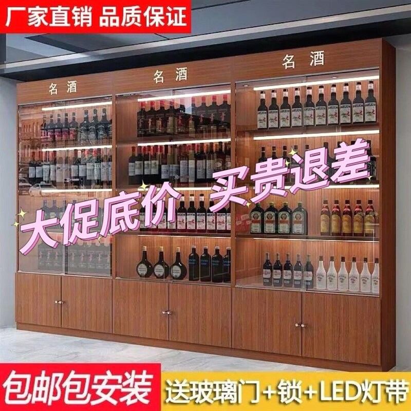 展示柜带锁玻璃门白酒o茶叶超市烟酒红酒一体货架展示架酒架陈列图片