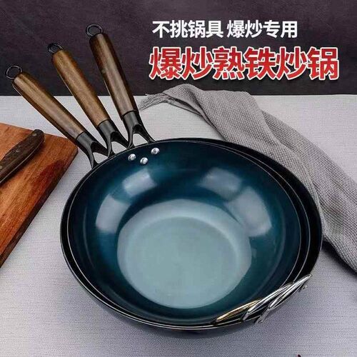 老式平底锅铁锅电磁m炉专用炒锅炒菜锅家用不粘锅无涂层已开锅家