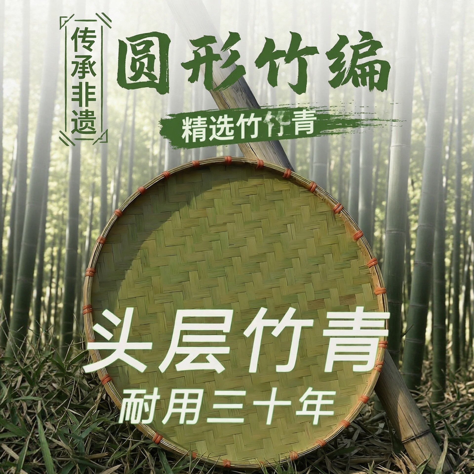 头层竹青圆形簸箕竹编非遗手工艺图片