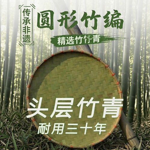 头层竹青圆形簸箕竹编非遗手工艺