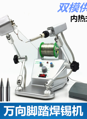 傲盾AD-006B内热式焊锡机 点B焊机 脚踏自动送锡机万向焊锡机包邮