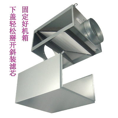 空气过滤箱低阻力高效三层洁净系统清除pm2.5超薄V管道新风净化箱