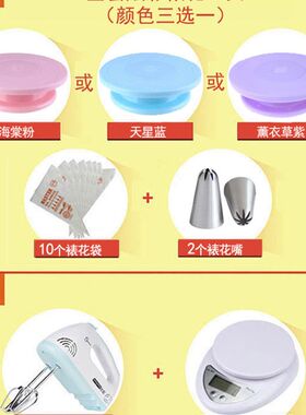 烘焙工具套装家用k烤箱做蛋糕面包披萨模具电动打蛋器电子秤裱花