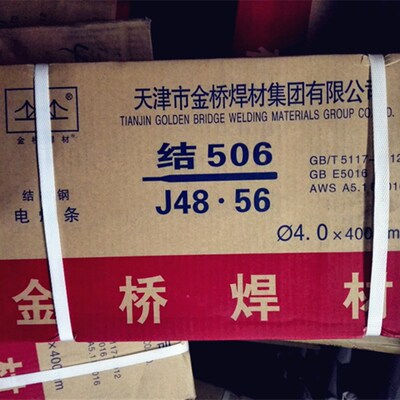 金桥电焊条 J506(E5016)3.2mm/4U.0mm碳钢焊条