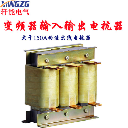 电抗器变频器专用75kw110kw15kw 4F00a 输出三相直流dcl进线电抗