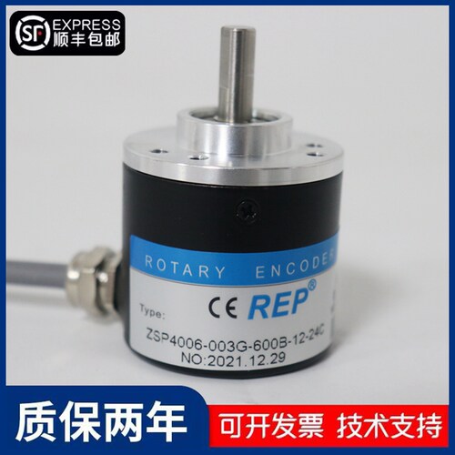 REP瑞普编码器ZSP4006-0s03G-1024BZ3 600 1000光电旋转编码器电