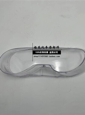 适用于荣威550大灯罩 08-u12款荣威550前大灯透明灯面 大灯壳 面