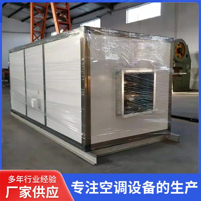吊顶式净化机组空气净化组合w式新风机组冷恒温恒湿大风量射流机