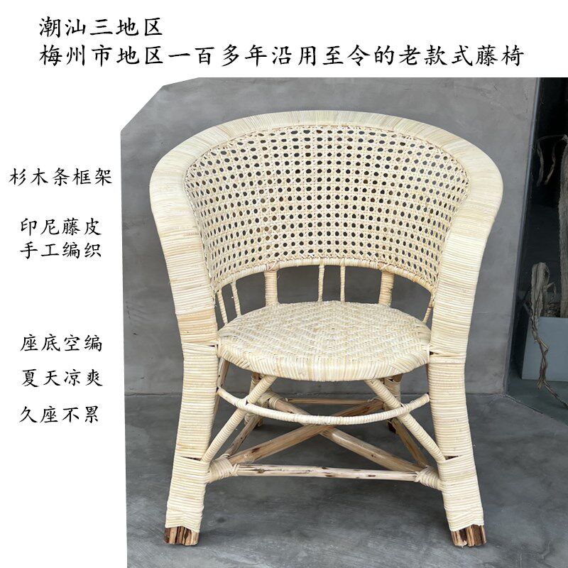 藤椅天然藤围椅老式办公成人阳台休闲编织L老人腾椅老板电脑靠背