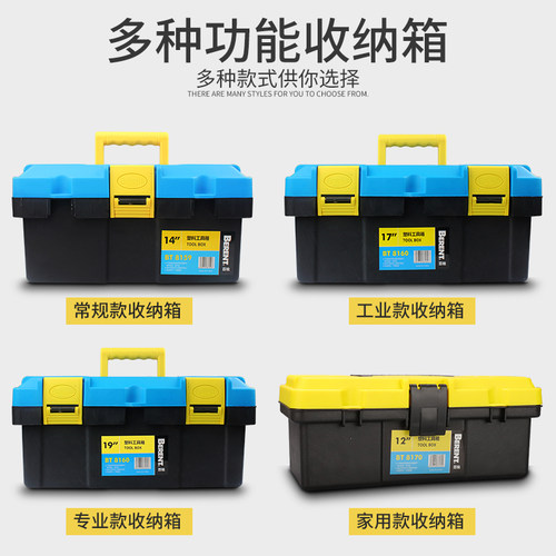 工具箱家用收纳盒多功能电工专用五金大号车载维修手提小型工具箱