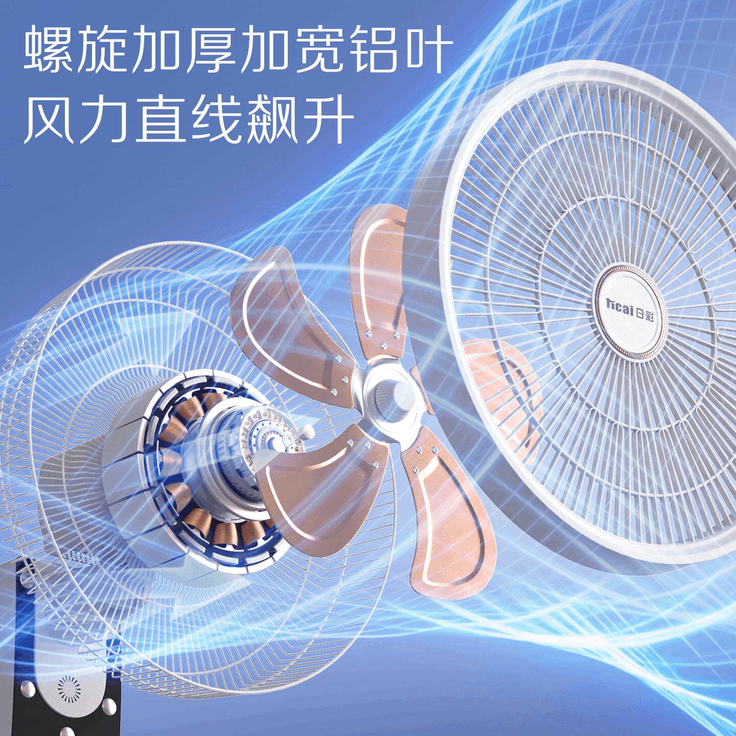 日彩壁扇风电扇壁式风扇挂FW-35-C1家用音遥控墙壁挂轻扇大风力工