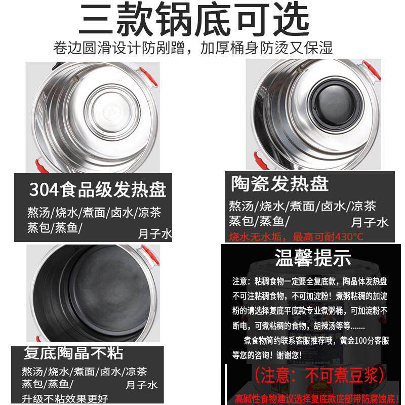 304不锈钢桶大容量汤锅带电热蒸煮盖家用水桶桶烧商用熬汤面煮粥