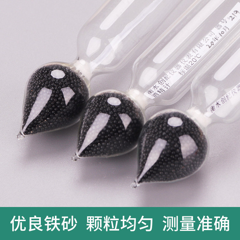 酒精计白酒测酒精度计家用酒度计测量仪酒精浓度测试仪100度包检