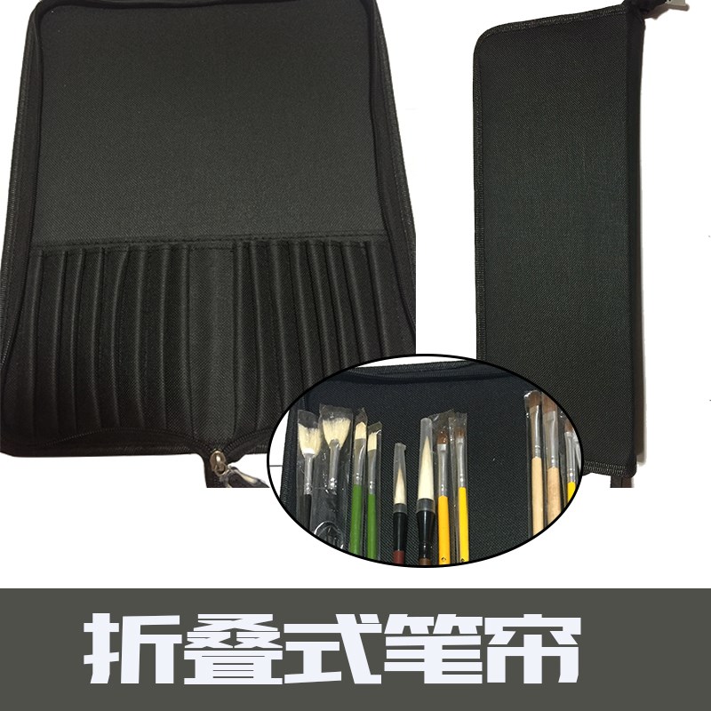 拉链水粉笔袋 牛津布画笔笔包 水粉笔 水彩笔 油画笔 勾线笔笔帘图片