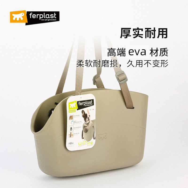 哪够Ferplast飞宝狗包宠物外出便携包猫咪狗狗背包小型犬斜挎包