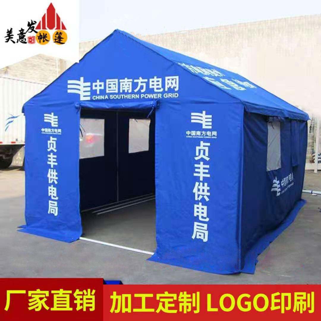 佛山厂家现货防疫民政救灾帐篷民用户外工地帐篷防汛应急救灾篷