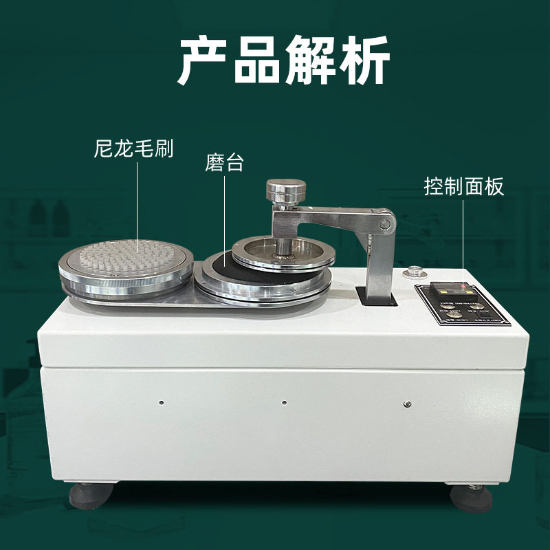 织物织毛起球仪 圆轨迹起毛起球试验机 针织梭织布料起球检测仪器