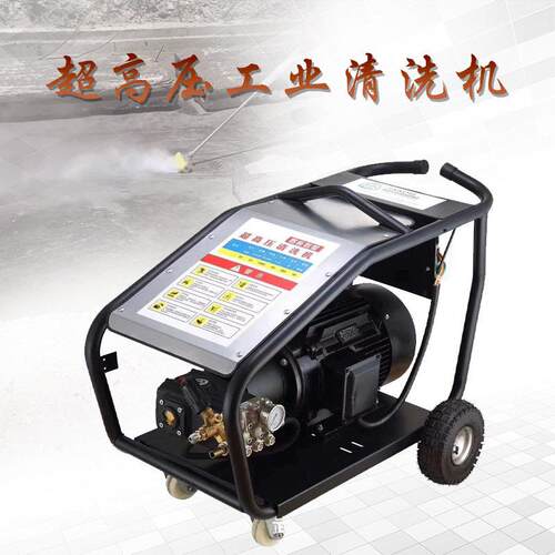 工业压清洗机三相电AR15kw除锈剥树皮洗车机商用380V超压水枪