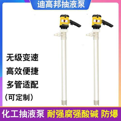 PVDF溶剂插桶泵电动化工抽液泵耐腐蚀强酸油桶泵RPP防爆抽油泵