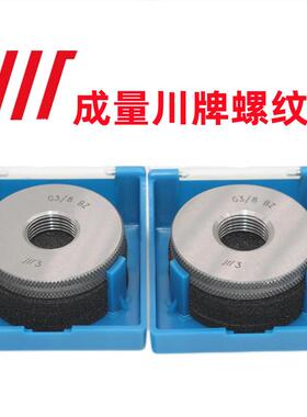 成量螺纹塞规环规0.75*M15通M15M14止M151*1.50.5M14M14**规