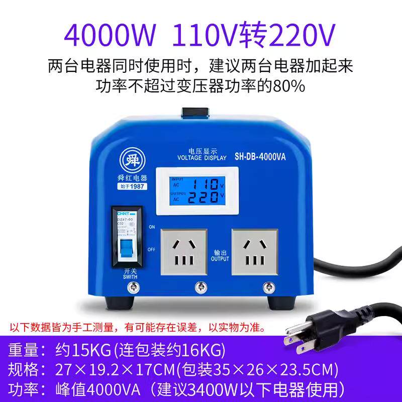 舜红3000W4000W变压器220V转110V出国电机空调转220V110V100V工业