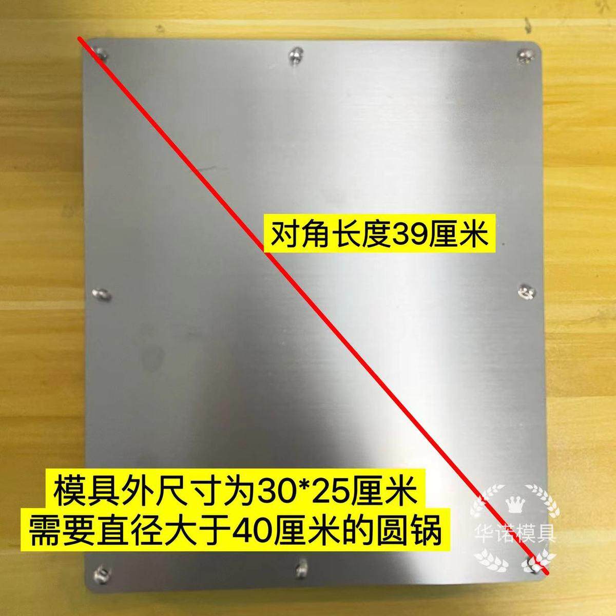网红糯米糕模具加厚304孔螺丝方圆材质枣糕凉糕带通用不锈钢糯米