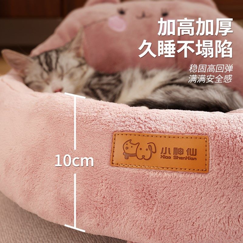 加高加厚四季通用猫窝幼猫小型半封闭狗窝猫窝宠物床垫子小猫耳窝