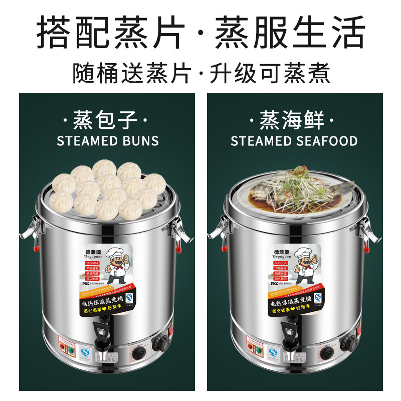 德雅源电汤桶不锈钢电加热蒸煮桶汤桶汤锅大容量卤桶锅商用熬汤