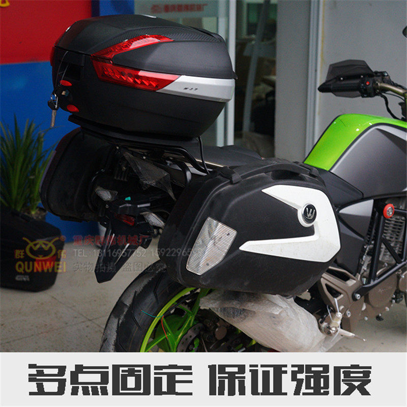升仕幽灵ZT250-S改装配件货架尾翼靠背支架快箱架箱侧尾拆边尾箱