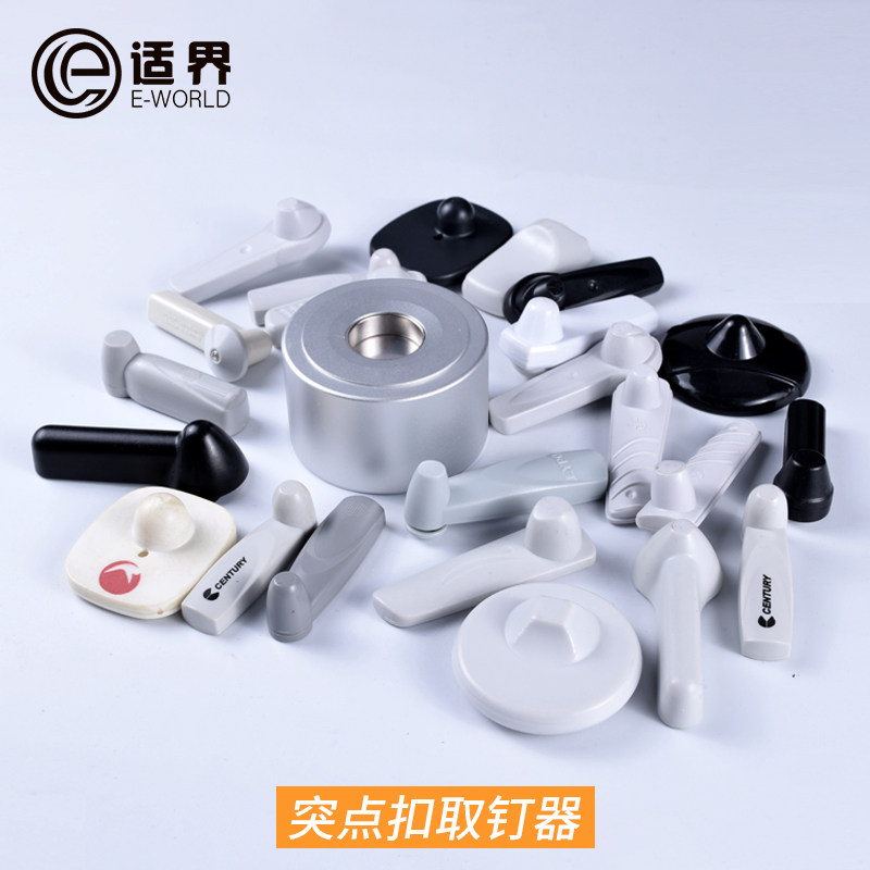超市防盗扣解扣器衣服磁扣取钉器墨水扣万能解锁器标签取扣器