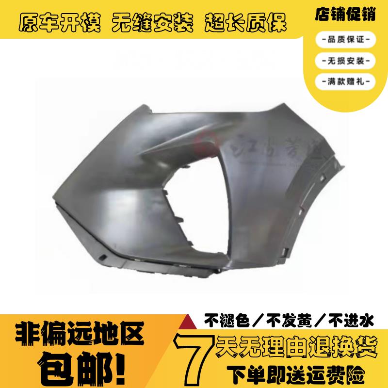 适用于21-22款荣威RX5plus前保险杠前保雾灯框前杠左右包角上饰条