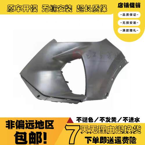 适用于21-22款荣威RX5plus前保险杠前保雾灯框前杠左右包角上饰条