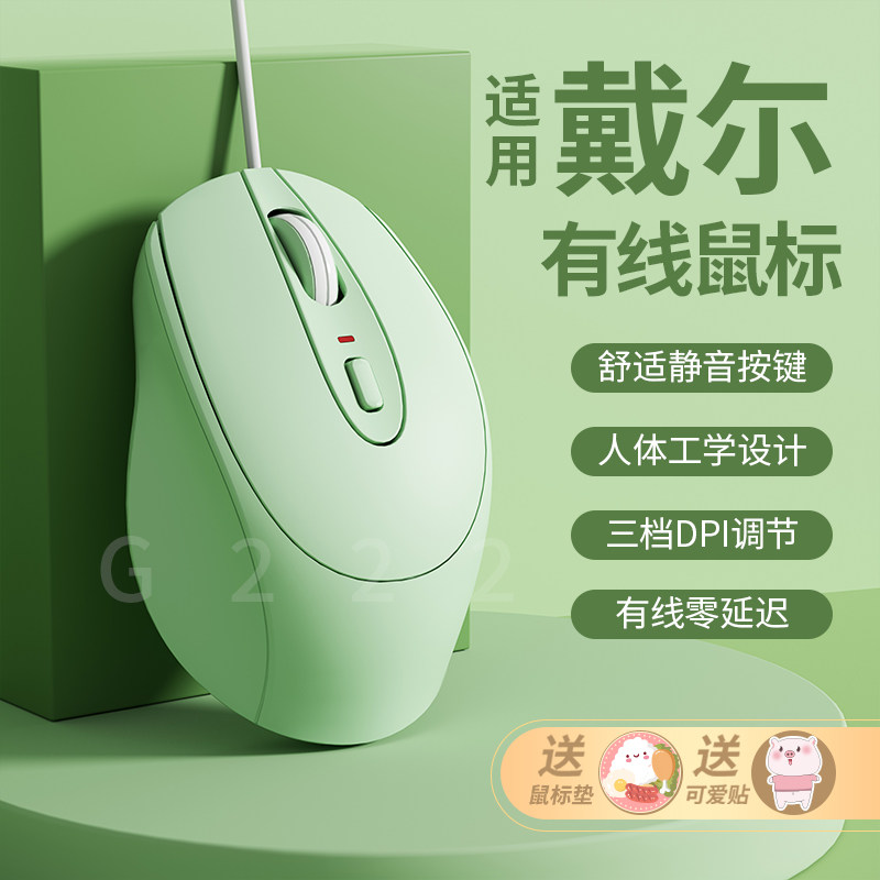 Mouse wired silent girls office high-value games universal for Dell Lenovo Asus laptops