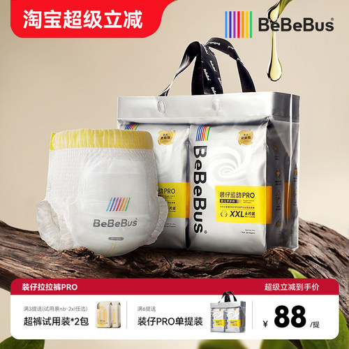 bebebus学步裤透气超薄