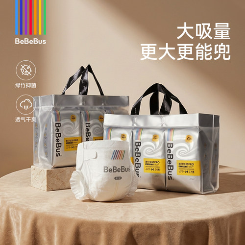 BeBeBus装仔运动pro纸尿裤
