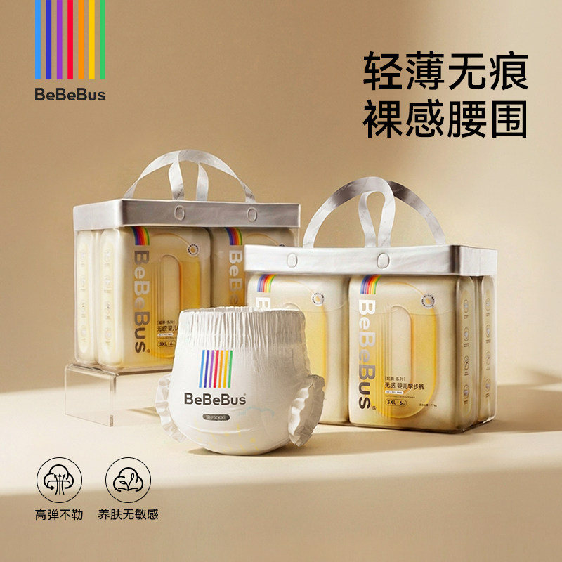 【2提装】BeBeBus超裤拉拉学步裤