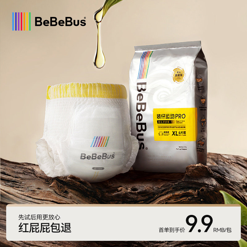BeBeBus装仔pro拉拉学步裤试用装										