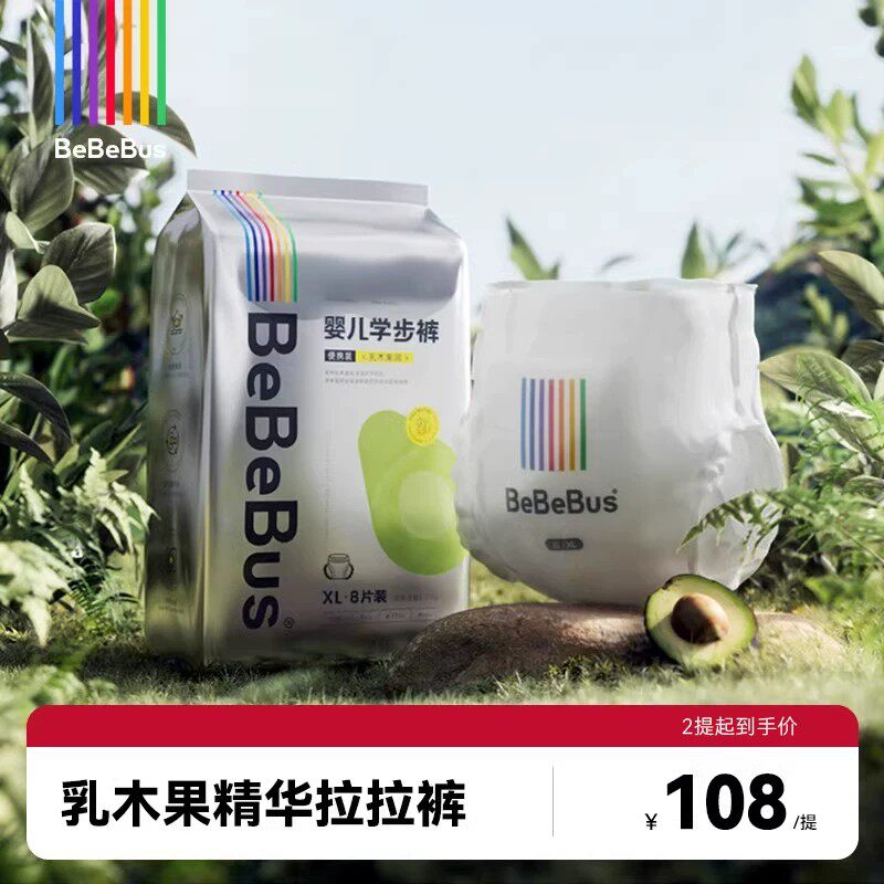 BeBeBus乳木果润拉拉学步裤L/XL/XXL/新生婴儿尿不湿非纸尿裤