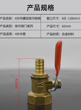 净水器排污阀4分内牙铜一体阀螺纹过滤器开O关球阀接头排水阀配件