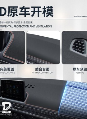 2024款比亚迪海狮07EV专用中控仪G表台防晒避光垫装饰汽车用品配