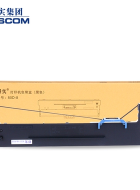 原装得实80D-8色带架 AR630K DS2600H DS1920 DS300IyI DS620II D