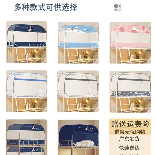 蒙古包蚊帐学生g宿舍上铺下铺通用免安装防蚊0.9m可摺叠单人1.2m