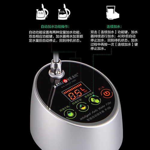 金灶 P-c09 电动抽水器矿泉水桶装水压水器自动加水器抽水泵 家用