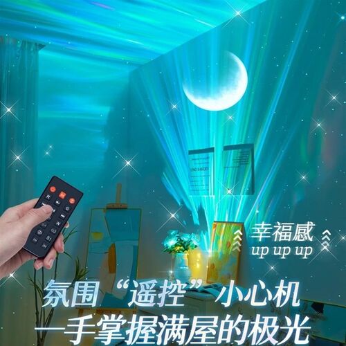 北极光星空投影灯卧室满天星气氛灯E夫妻浪漫情调氛围灯高级礼物
