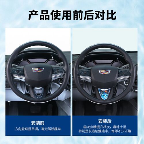 适用凯迪a拉克CT5CT4XT4方向盘动态亮片装饰养鱼汽车内饰用品改装