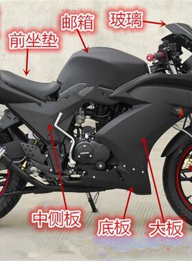 地平线外壳/R2/北极光/GT/金鹰E/S款/摩托车/全套跑车配件外壳
