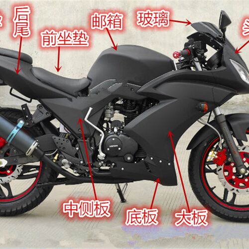 地平线外壳/R2/北极光/GT/金鹰E/S款/摩托车/全套跑车配件外壳